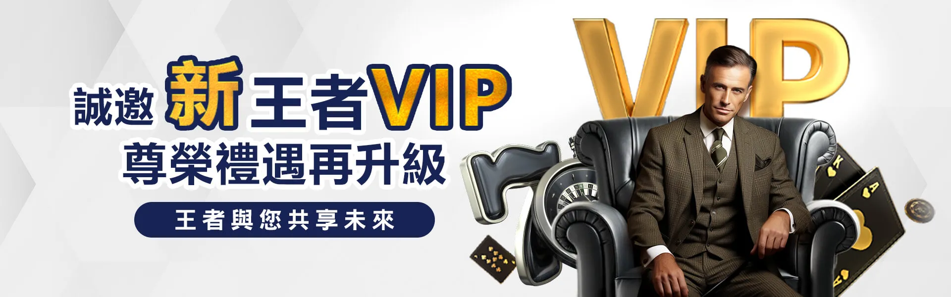 獅子-S002(2026X600)VIP優惠系統圖